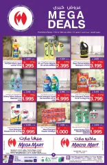 Page 15 in Weekend Deals at Mega mart Bahrain