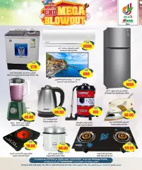 Page 17 in End of month offers at Dana Qatar