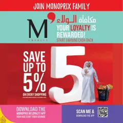 Página 50 en Ofertas de la semana en Monoprix Katar