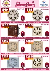 Page 30 in Appliances Deals at Center Shaheen Egypt