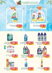 Page 36 in Best Offers at Panda Egypt