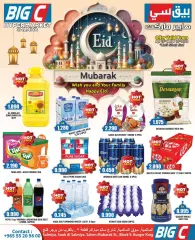 Page 1 in Eid Mubarak offers at Big C Kuwait