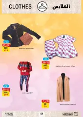 Page 49 in Eid Mubarak offers at Fathalla Market Egypt