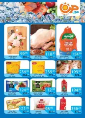 Page 5 in Eid Al Adha offers at Sun Mall Egypt