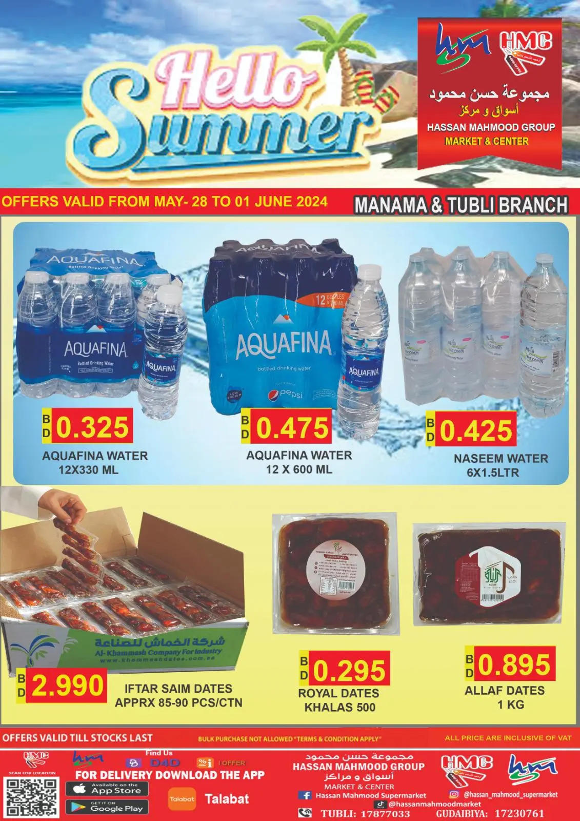 Página 1 en hola ofertas de verano en Mercados Hassan Mahmoud Bahréin