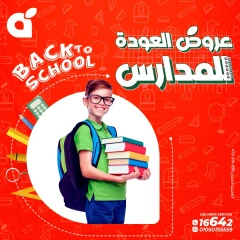 Page 1 in Back to school offers at Panda Egypt