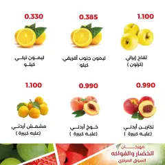 Page 6 in Vegetable and fruit offers at Adiliya coop Kuwait