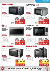 Page 23 in Cool Promotion at Emax Sultanate of Oman