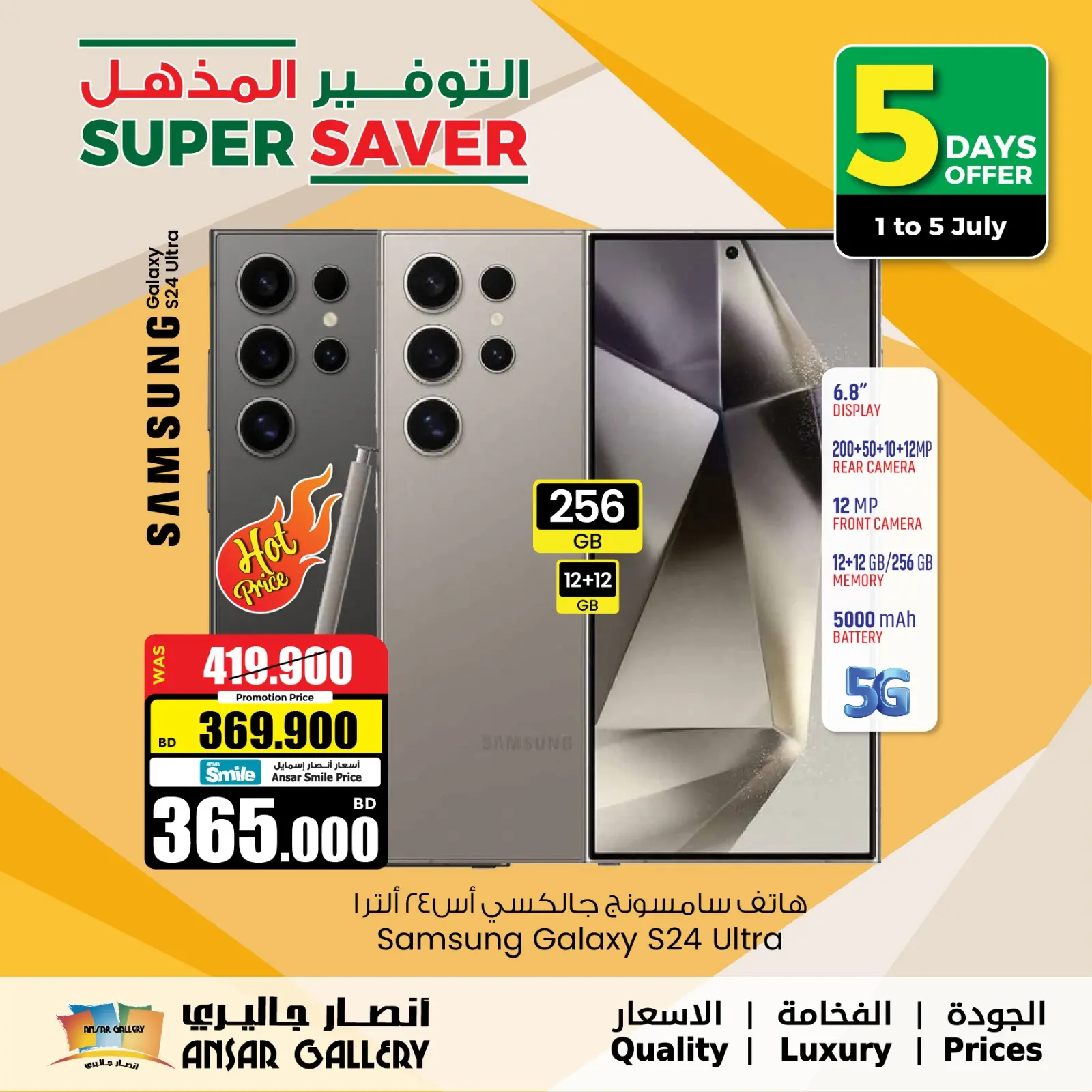 صفحة 1 ضمن التوفير المذهل في أنصار جاليرى البحرين