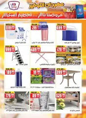 Page 15 in Summer Festival Offers at Hyper Mousa Egypt