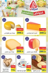 Page 4 in Summer Sale at El Mahlawy market Egypt