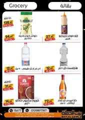 Página 29 en Mejores ofertas en Casa Gomla Egipto