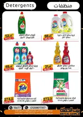Página 43 en Mejores ofertas en Casa Gomla Egipto