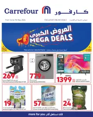 Página 1 en Ofertas exclusivas en línea en Carrefour Katar