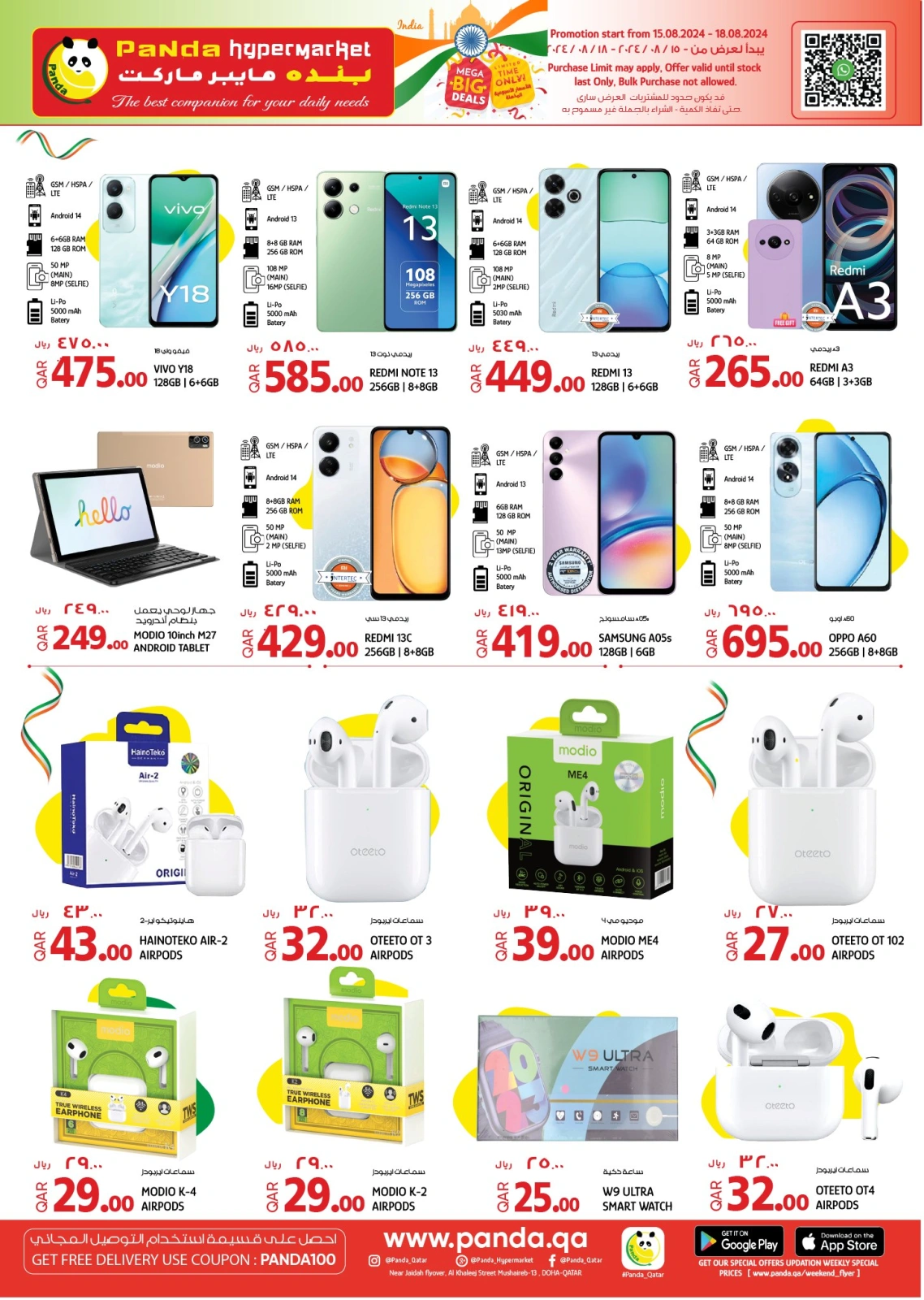 Page 14 in Weekend Deals at Panda Hypermarket Qatar