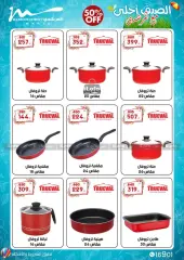 Page 26 in Electrical appliances offers at Al Morshedy Egypt