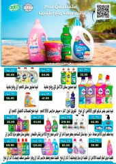 Página 24 en Ofertas de Mawlid al-Nabawi en Pickmart Egipto