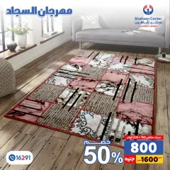 Página 24 en Ofertas Festival de Alfombras en Centro Shaheen Egipto