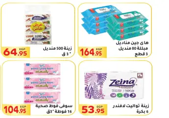 Page 40 in Summer Deals at El Mahlawy market Egypt
