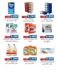 Page 2 in Special promotions at alsiddeeq co-op Kuwait