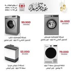 Página 5 en Ofertas de electrodomésticos en Cooperativa Adiliya Kuwait