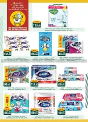 Página 12 en Ofertas para bebe en Spinneys Egipto