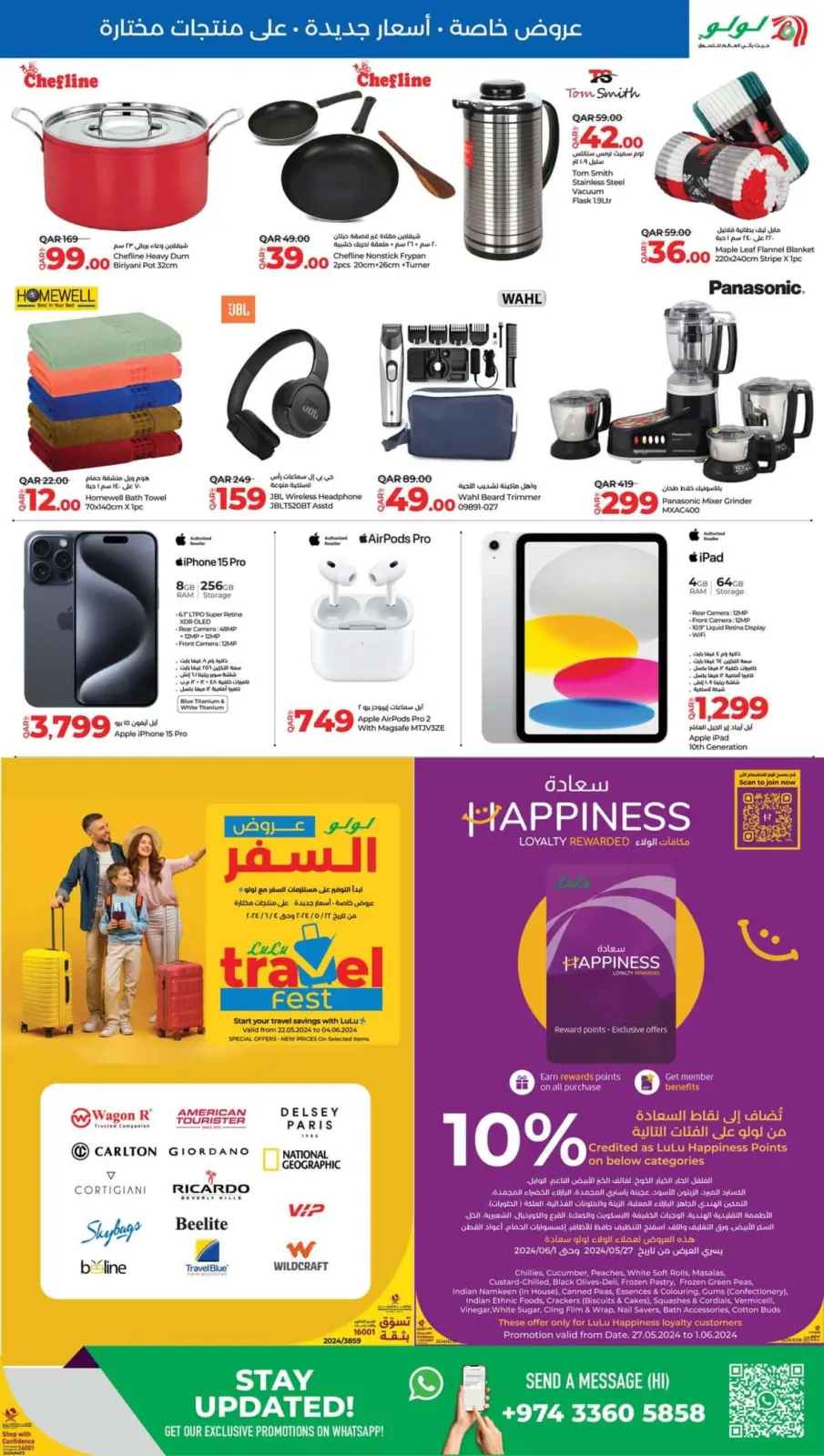 Page 3 |Offres spéciales au Doha Mall Abu Hamour EN lulu Qatar