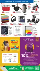Page 3 in Special offers at Doha Mall Abu Hamour at lulu Qatar