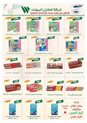 Page 26 in Great Summer Offers at jaber al ahmad co-op Kuwait