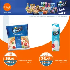 Page 7 in Weekly offers at Kazyon Market Egypt