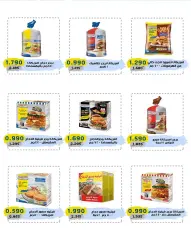 Page 12 in March Festival Offers at Cmemoi Kuwait