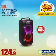 Page 17 in Daily offers at Eureka Kuwait