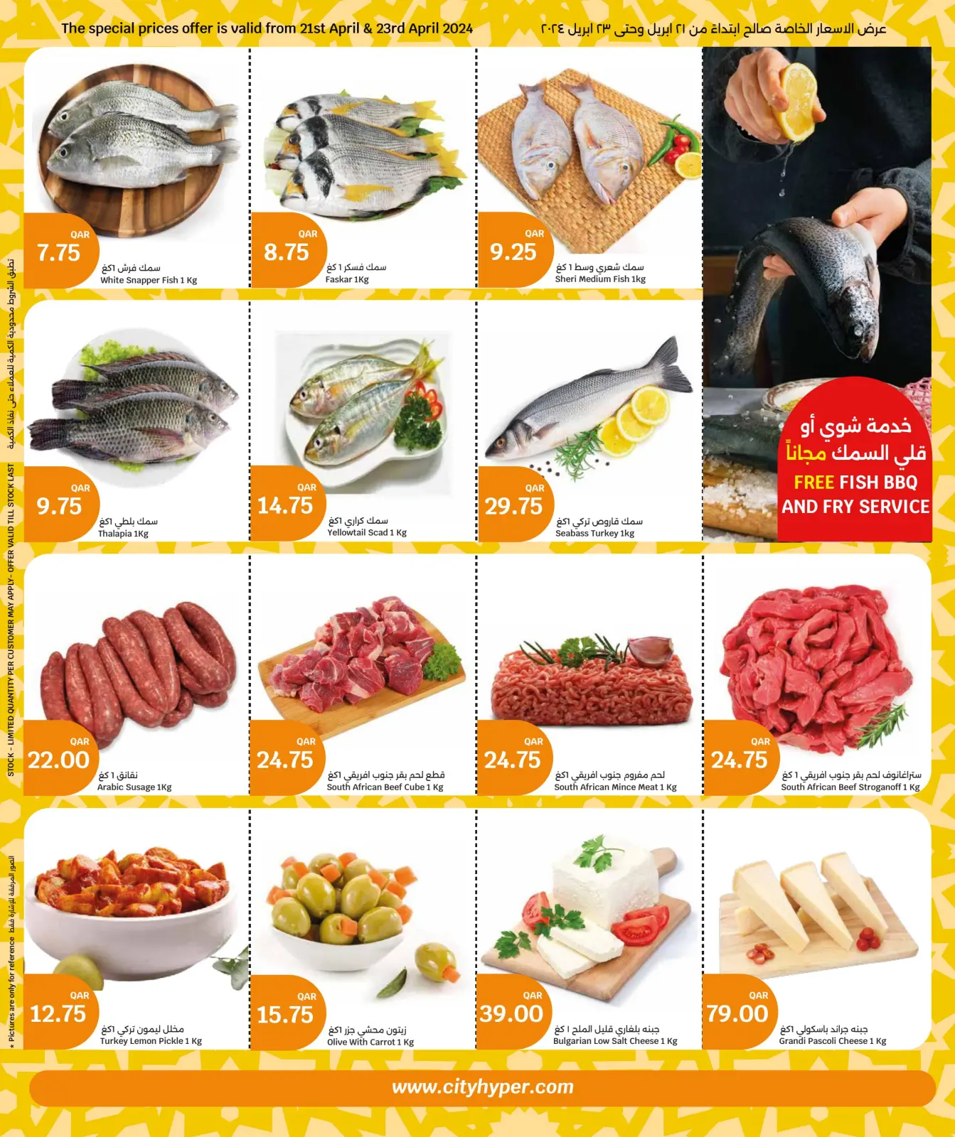Página 2 en Ofertas frescas en City hiper Katar