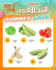 Page 5 in Summer Deals at El mhallawy Sons Egypt