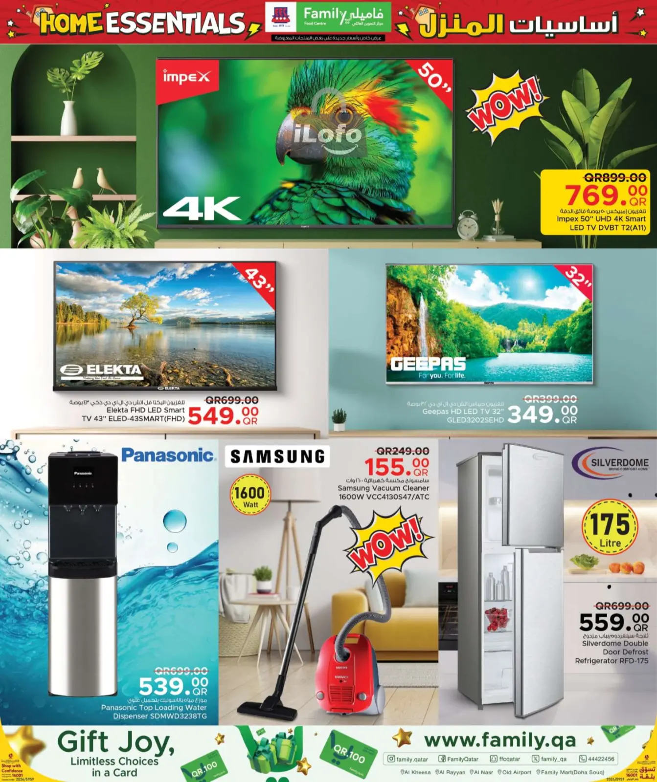 Page 2 in Home Essentials Deals at Family Food Centre Qatar