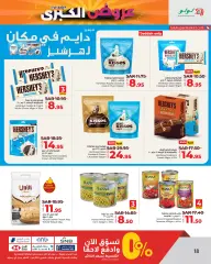 Página 18 en Grandes ofertas de fin de mes en lulu Arabia Saudita