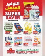Page 1 in Amazing savings at Al Karama Sultanate of Oman