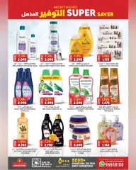 Page 12 in Amazing savings at Al Karama Sultanate of Oman