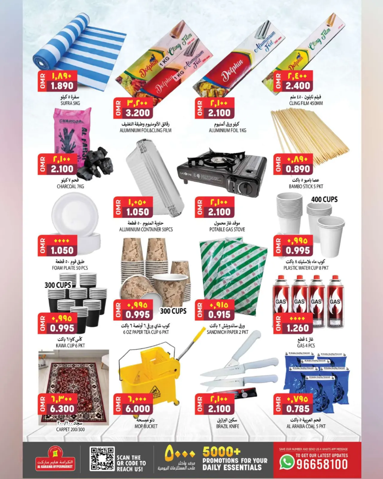 Page 14 dans Des économies incroyables chez Hypermarché Al Karama Oman