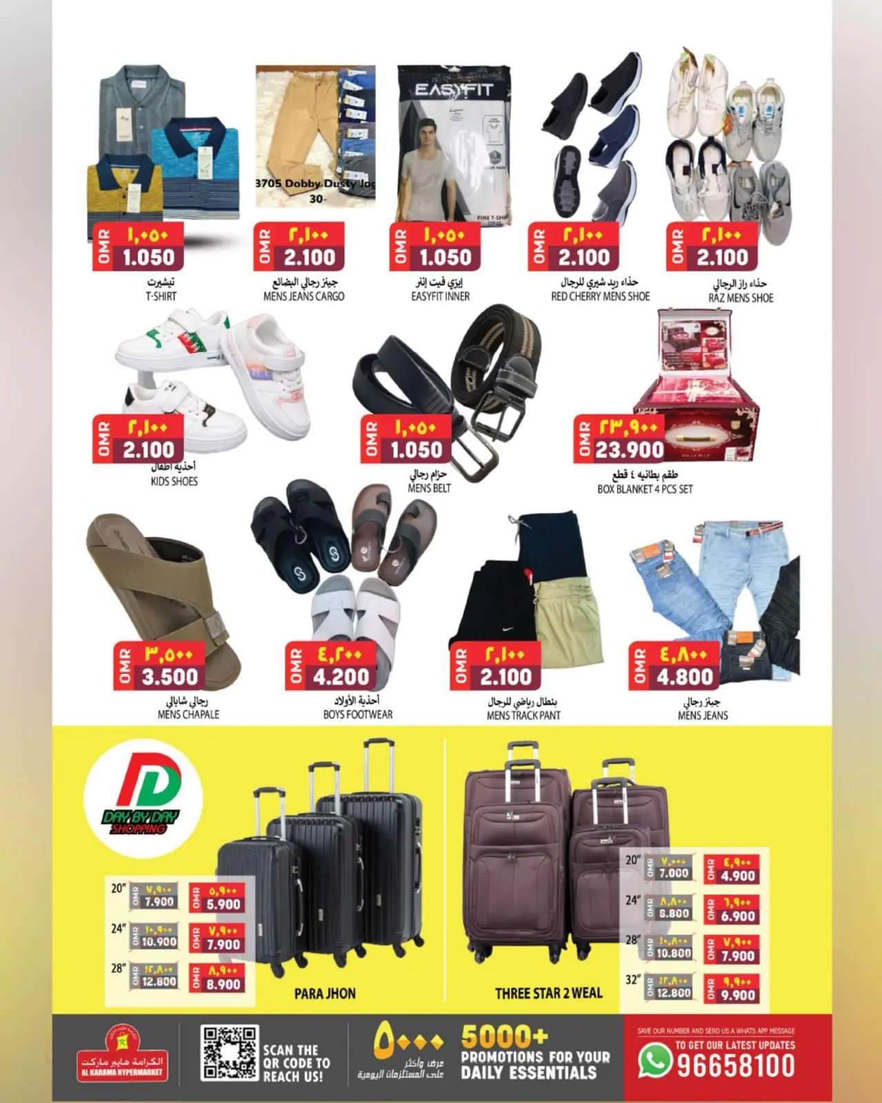 Page 15 dans Des économies incroyables chez Hypermarché Al Karama Oman