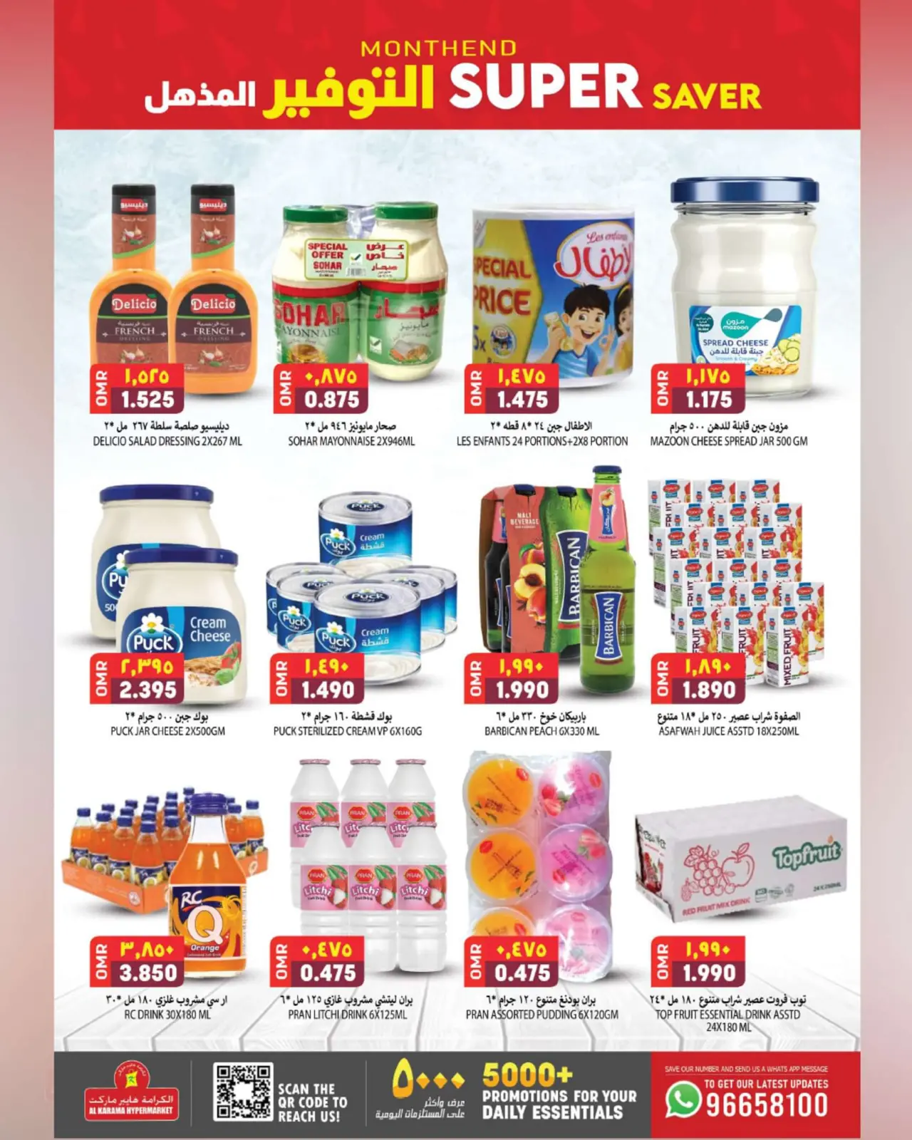 Page 3 dans Des économies incroyables chez Hypermarché Al Karama Oman