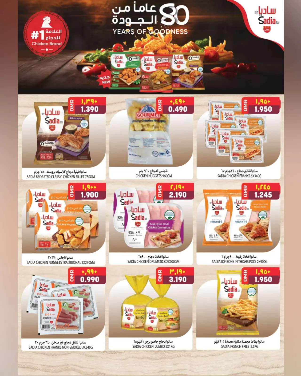 Page 6 dans Des économies incroyables chez Hypermarché Al Karama Oman