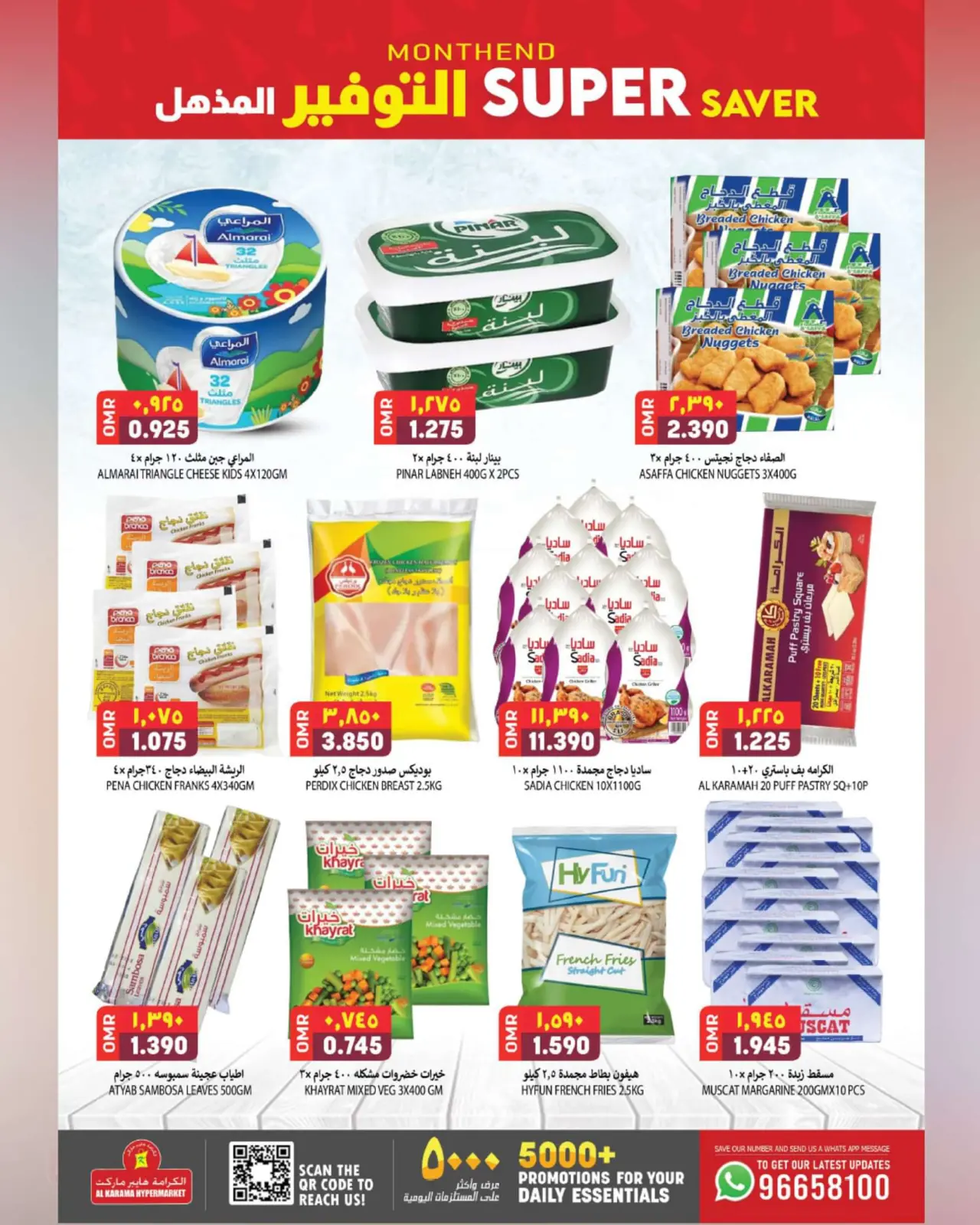 Page 7 dans Des économies incroyables chez Hypermarché Al Karama Oman