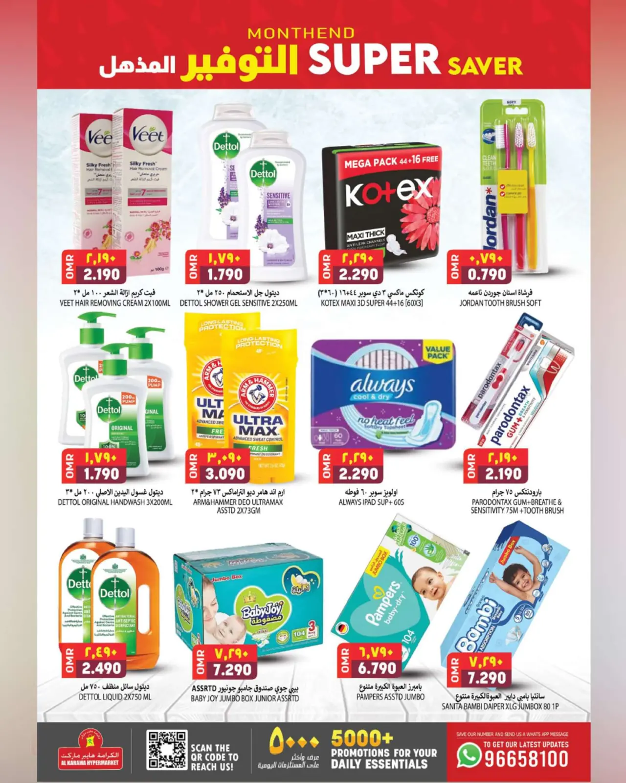 Page 10 dans Des économies incroyables chez Hypermarché Al Karama Oman