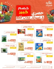 Página 1 en Ofertas de fin de semana en Mercados de Ghallab Egipto