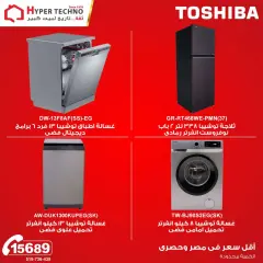Page 2 in Weekend Deals at Hyper Techno Egypt