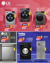 Página 14 en Ofertas para Max en B.TECH Egipto