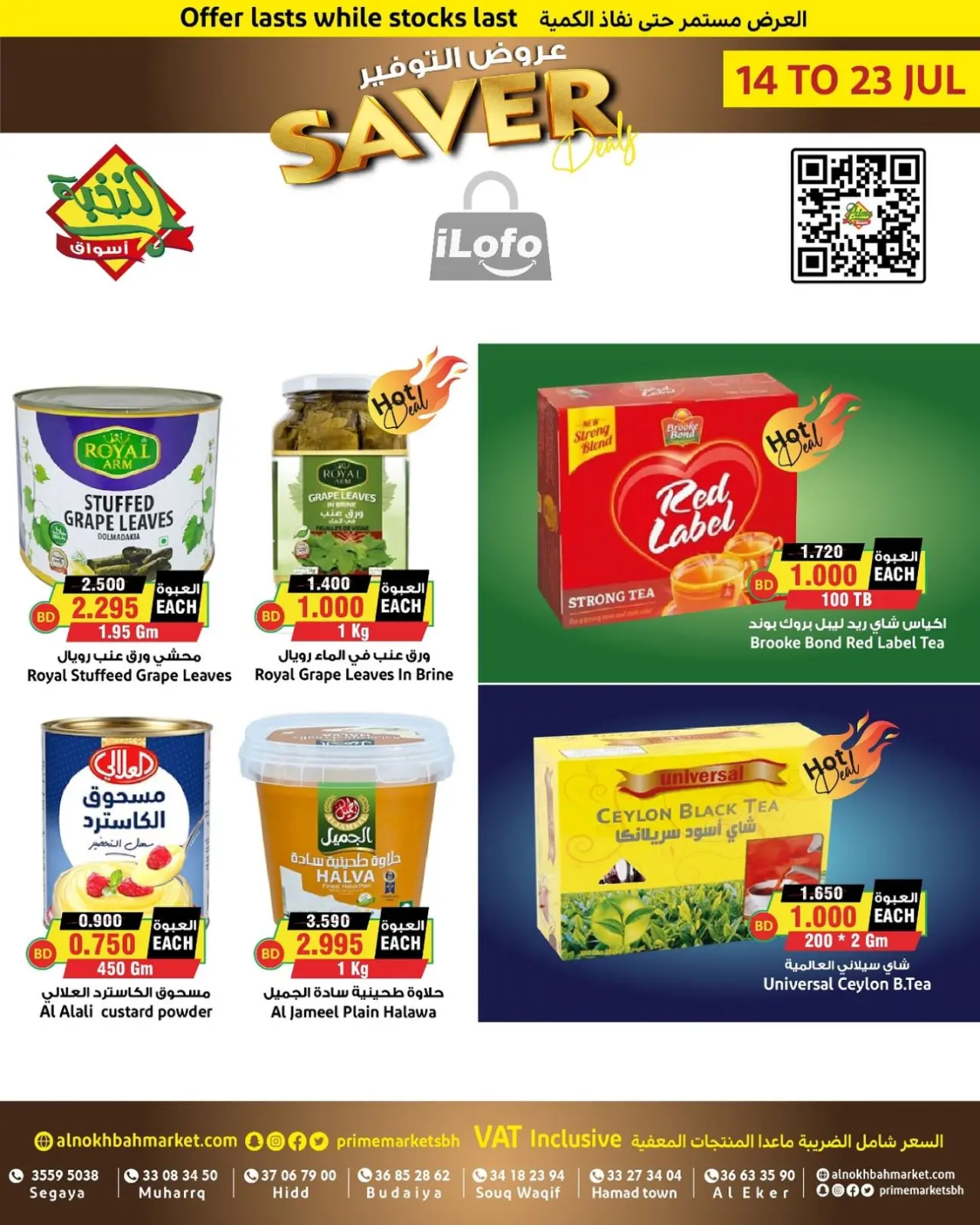 Página 6 en Ofertas de ahorro en Prime Mercados Bahréin