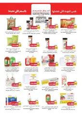 Page 22 in Essential Deals at Tamimi markets Bahrain