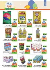 Page 2 in Eid Delights Deals at Ramez Markets Sultanate of Oman